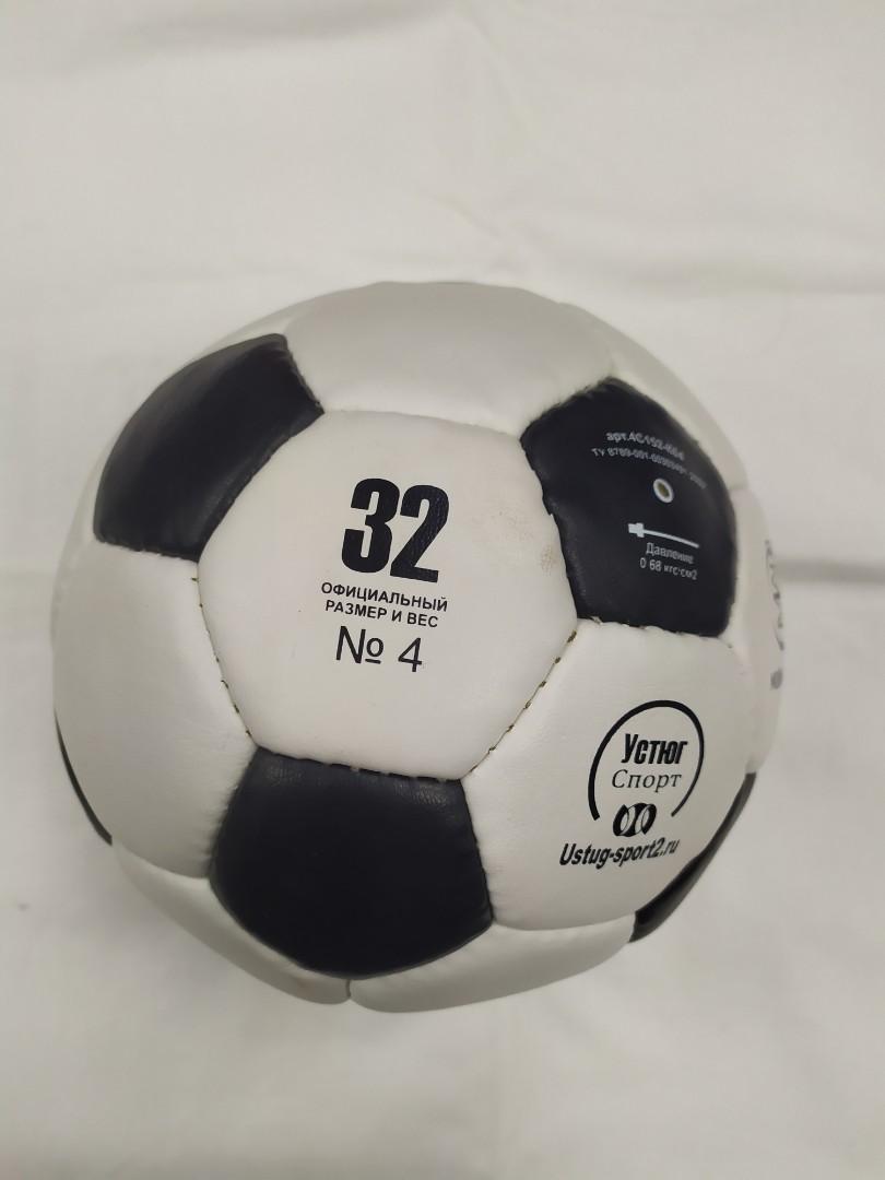 Мяч футбольный (футзал)